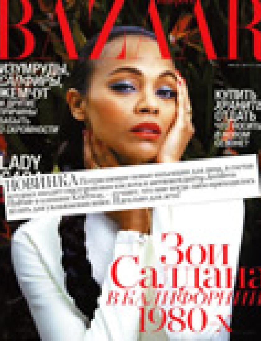 Инъекции для увлажнения кожи летом (Harper's Bazaar, июль 2011)