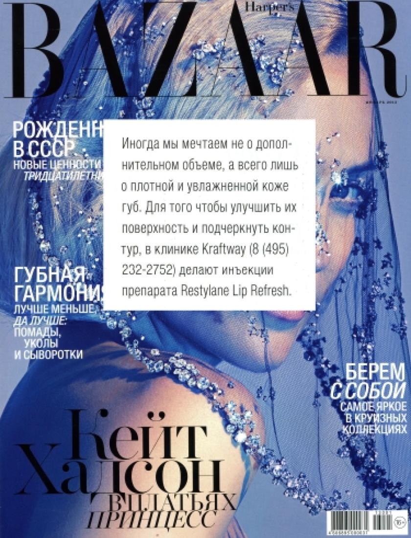 Bazaar, январь 2013