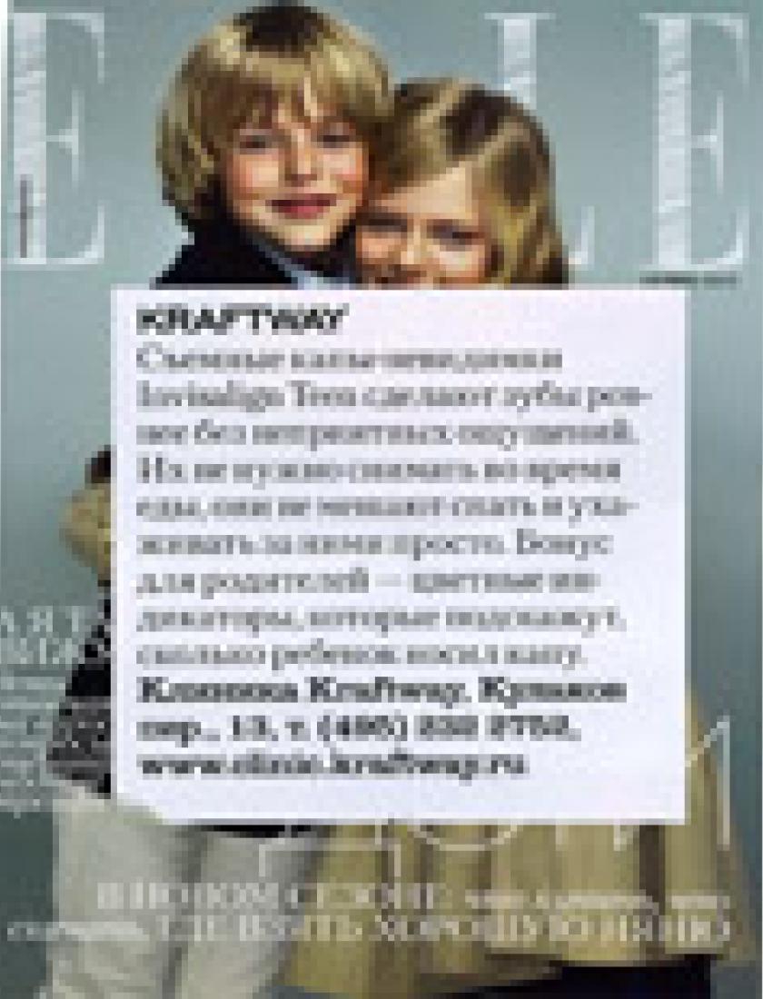 ELLE, октябрь 2013