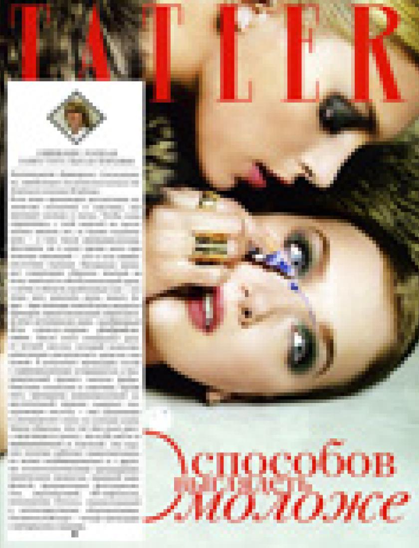 TATLER, октябрь 2013