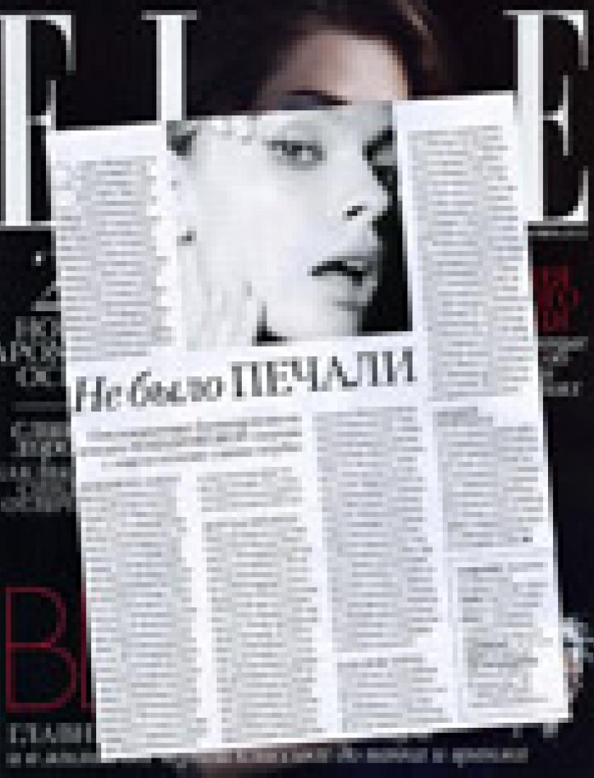 ELLE, октябрь 2013