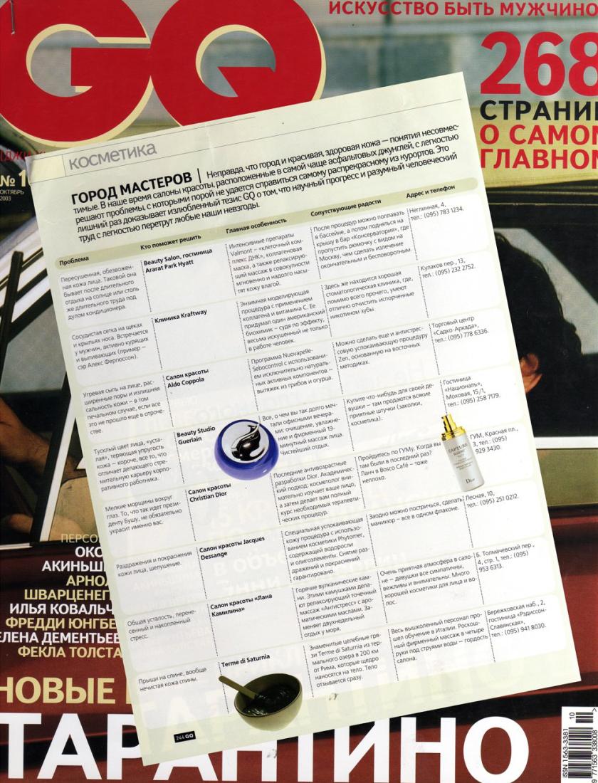 Процедуры для мужчин (GQ, октябрь 2003)