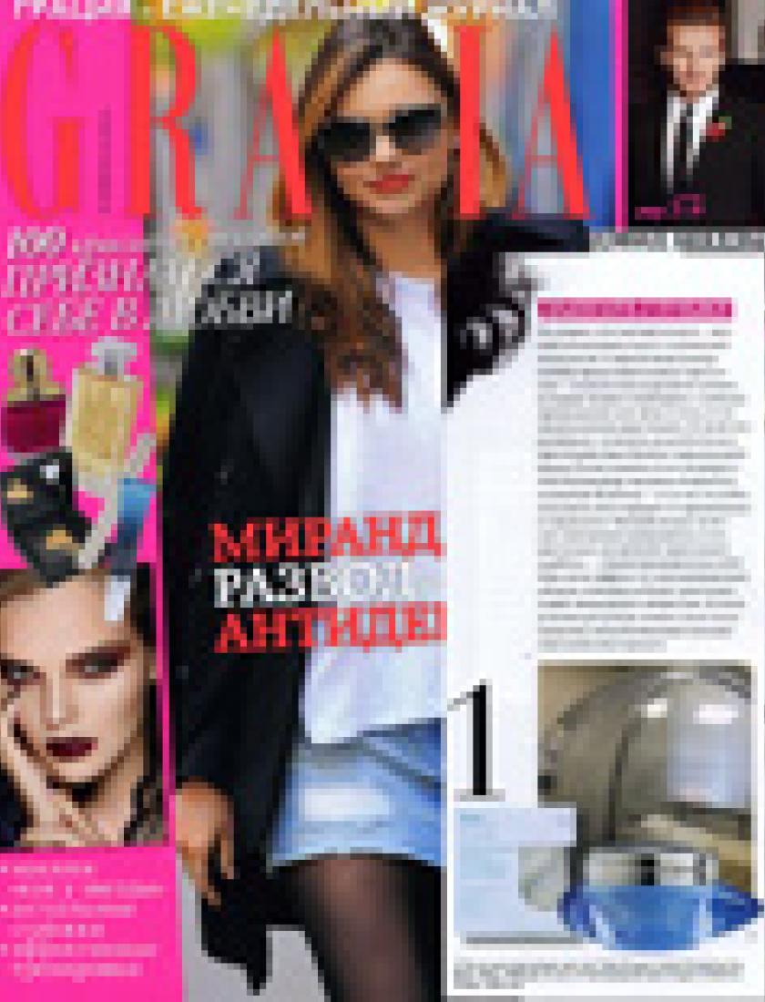 GRAZIA, 19 ноября 2013