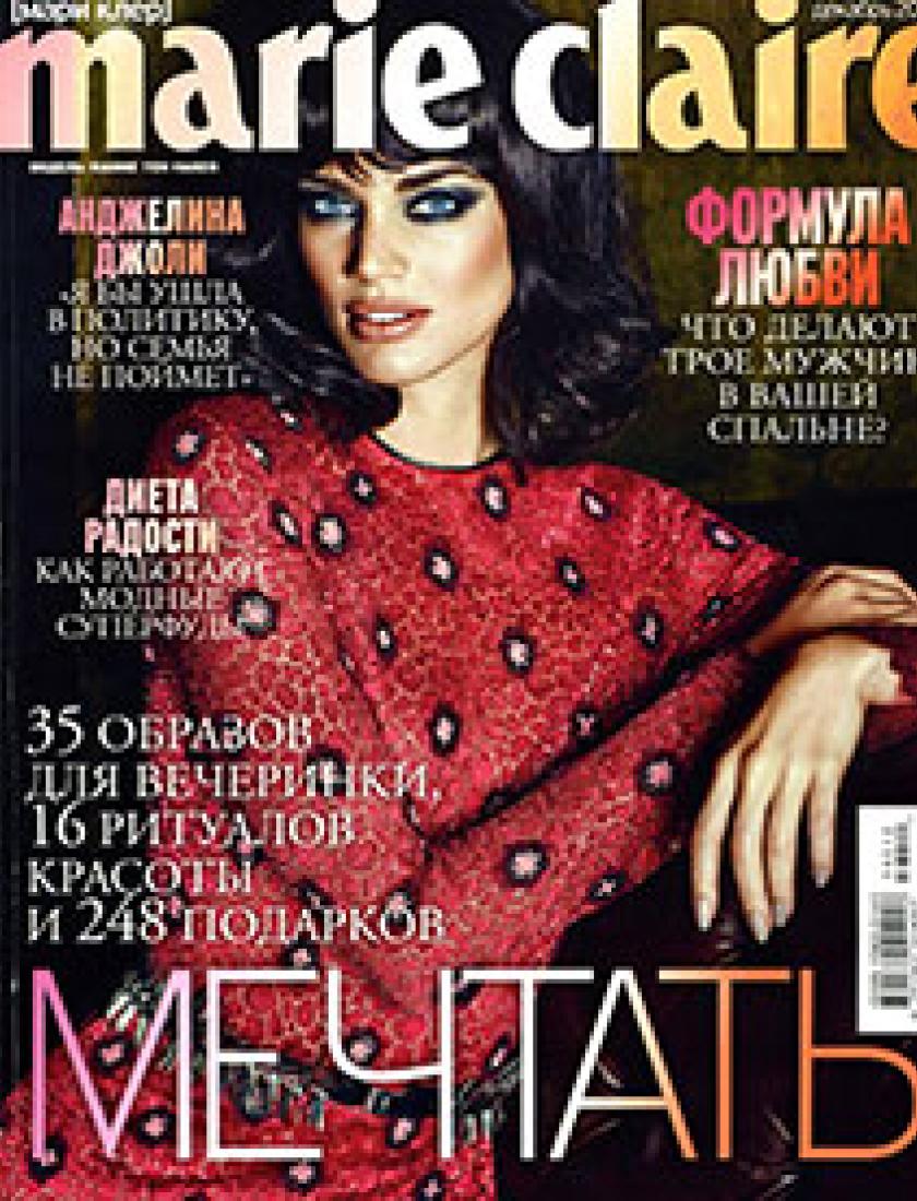 Marie Claire, декабрь 2014 г.