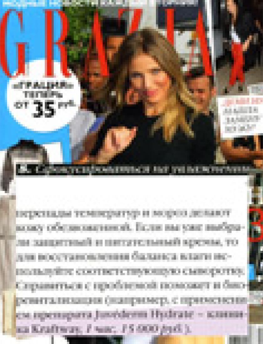 Решение проблемы обезвоженности кожи (Grazia, ноябрь 2011)