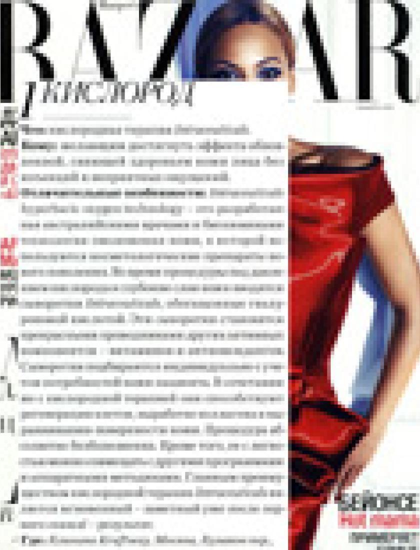 Кислородная терапия (Harper's Bazaar, ноябрь 2011)