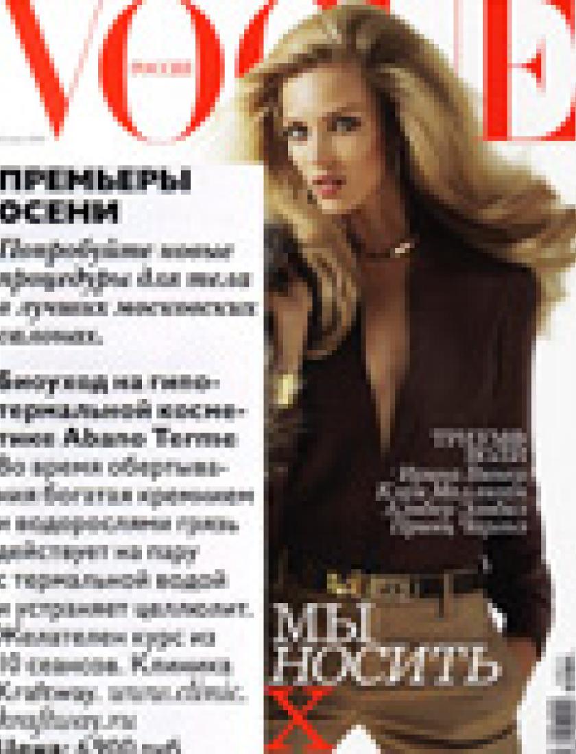 Процедура Abano Terme (Vogue, ноябрь 2010)