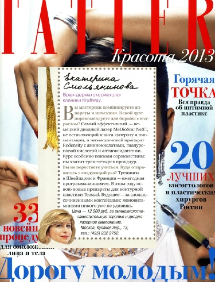 Tatler, февраль 2 2013