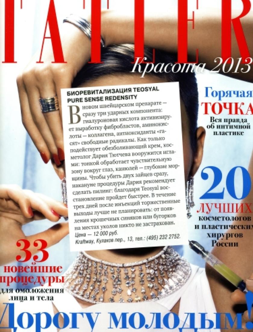 Tatler, февраль 2013