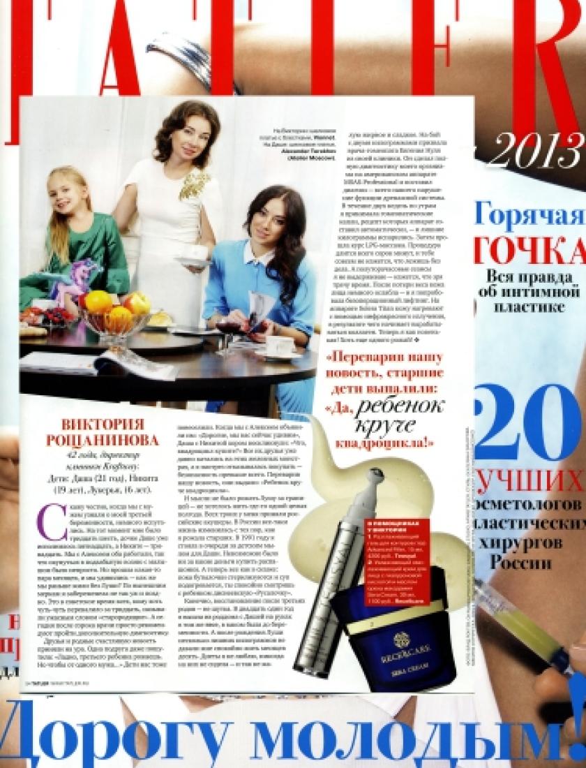 Tatler, февраль 3 2012