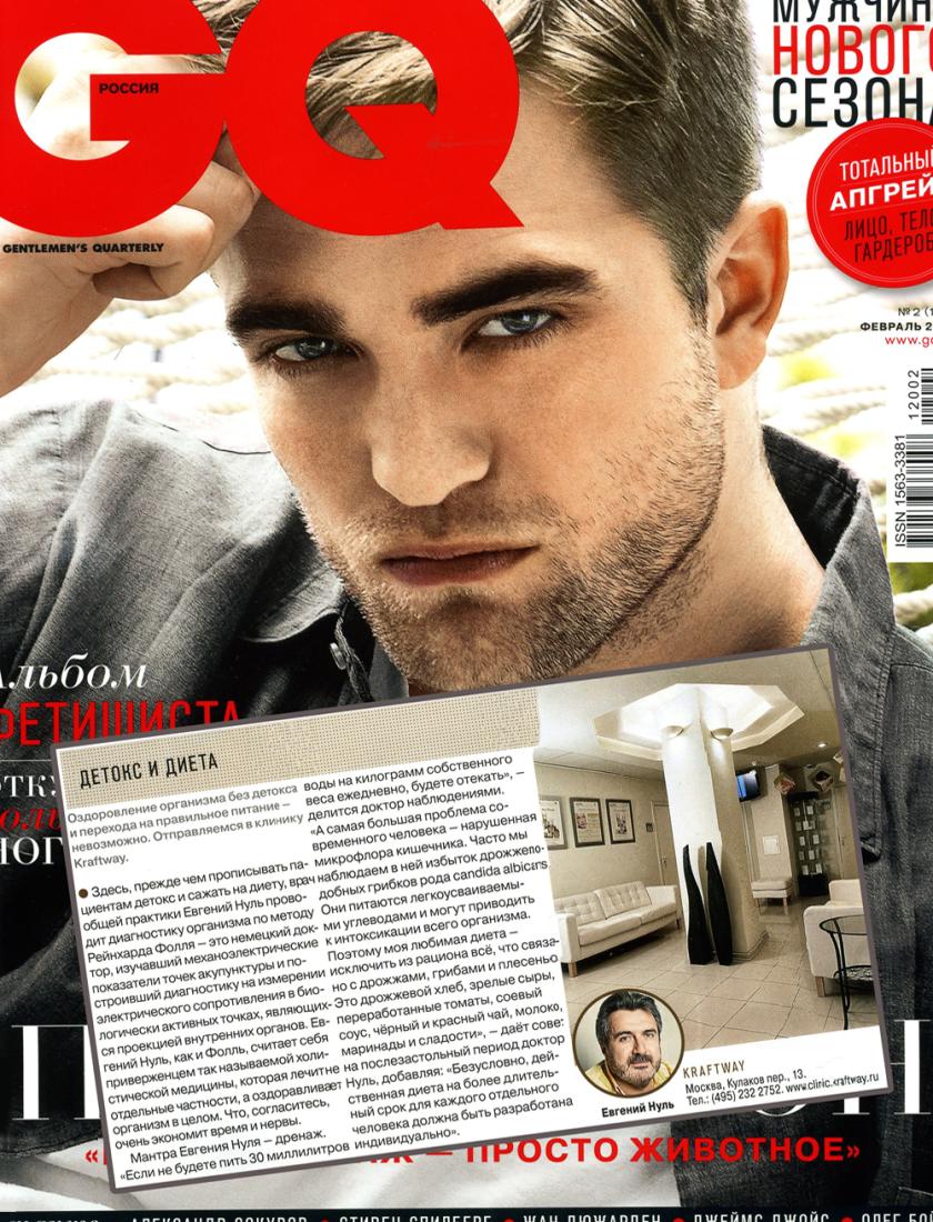 Детокс и диета (GQ, февраль 2012)