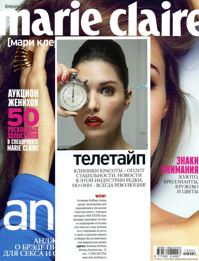 Hair System (Marie Claire, февраль 2012)