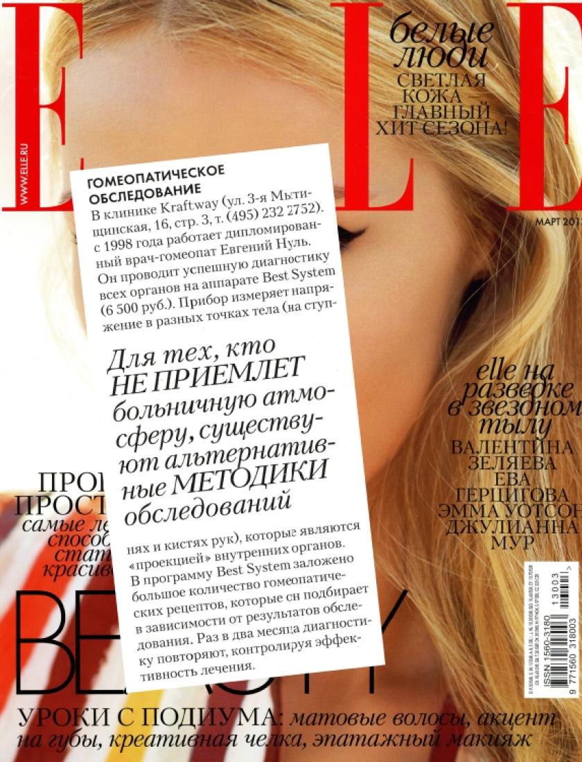 Elle, март 2013