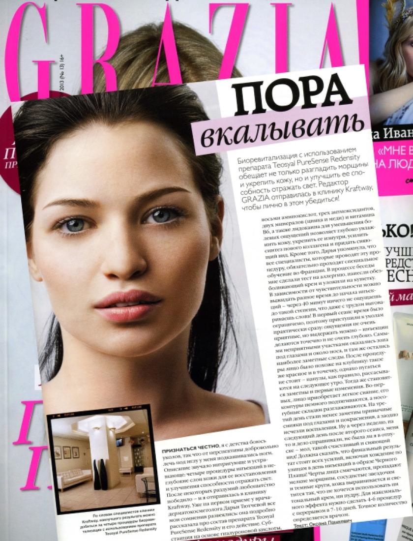 Grazia, апрель 2013