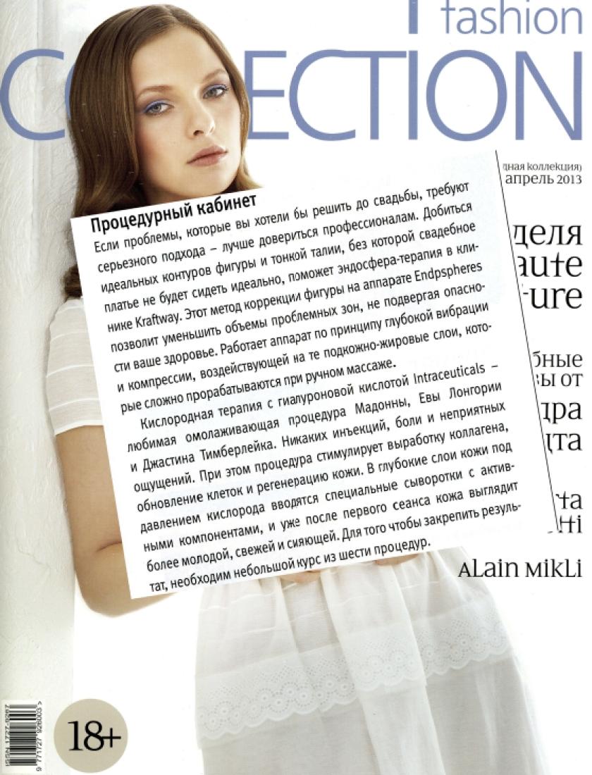 Fashion Collection 2, апрель 2013