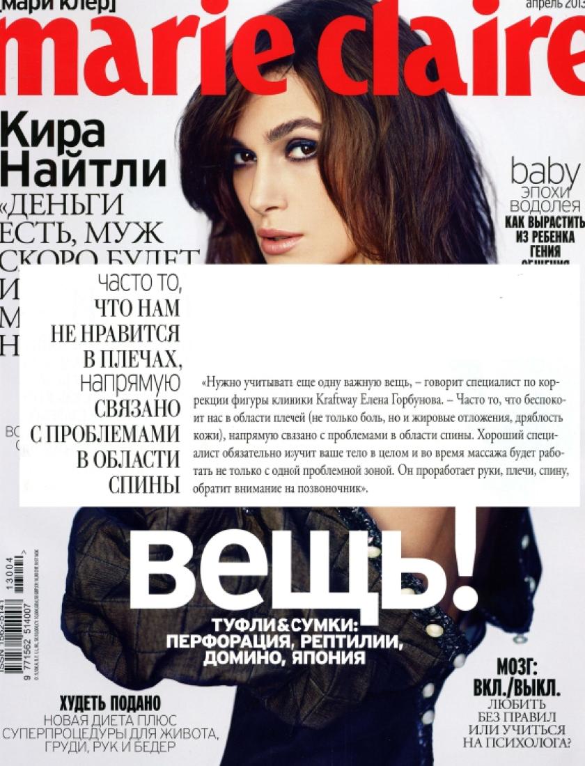 Marie Claire 1, апрель 2013