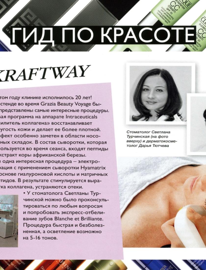 Grazia, май 2013