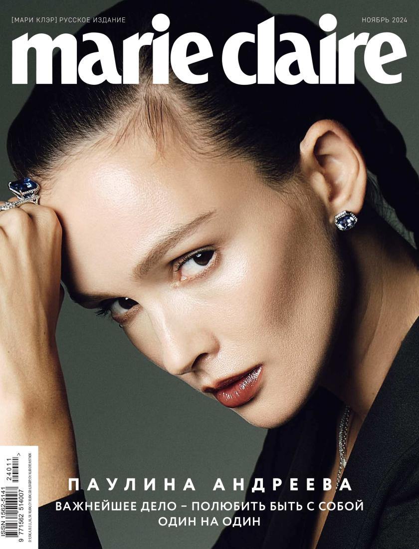 MARIE CLAIRE  НОЯБРЬ 2024