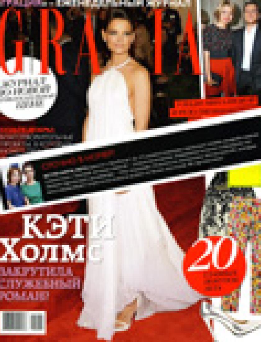 Grazia Collection, июнь 2013