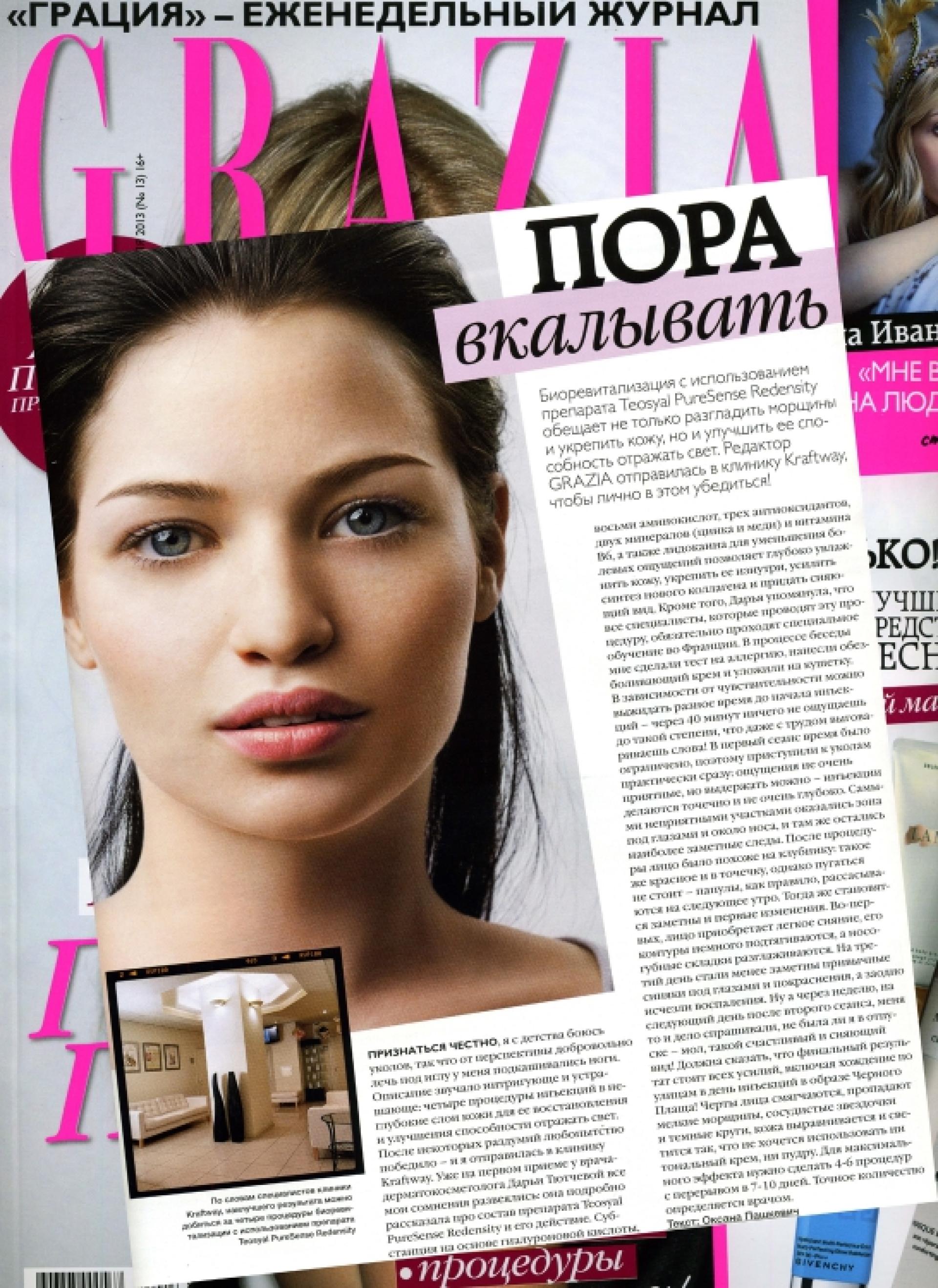 Grazia, апрель 2013