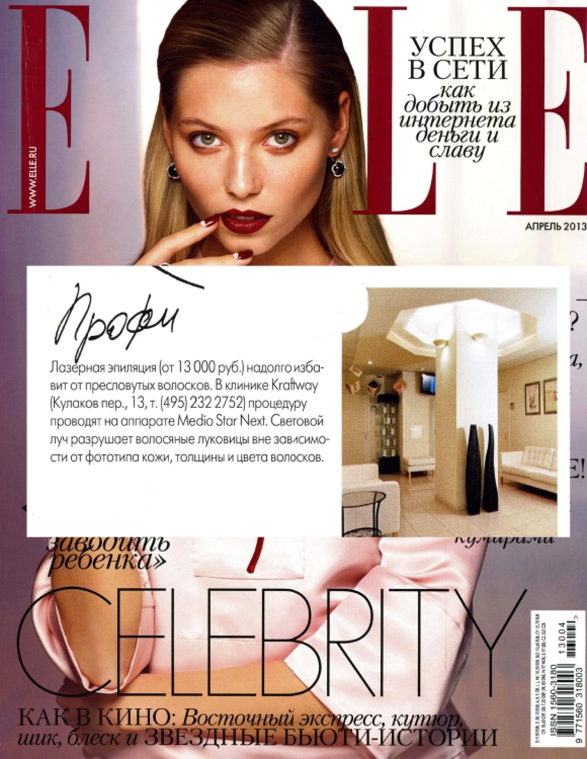 ELLE, апрель 2013