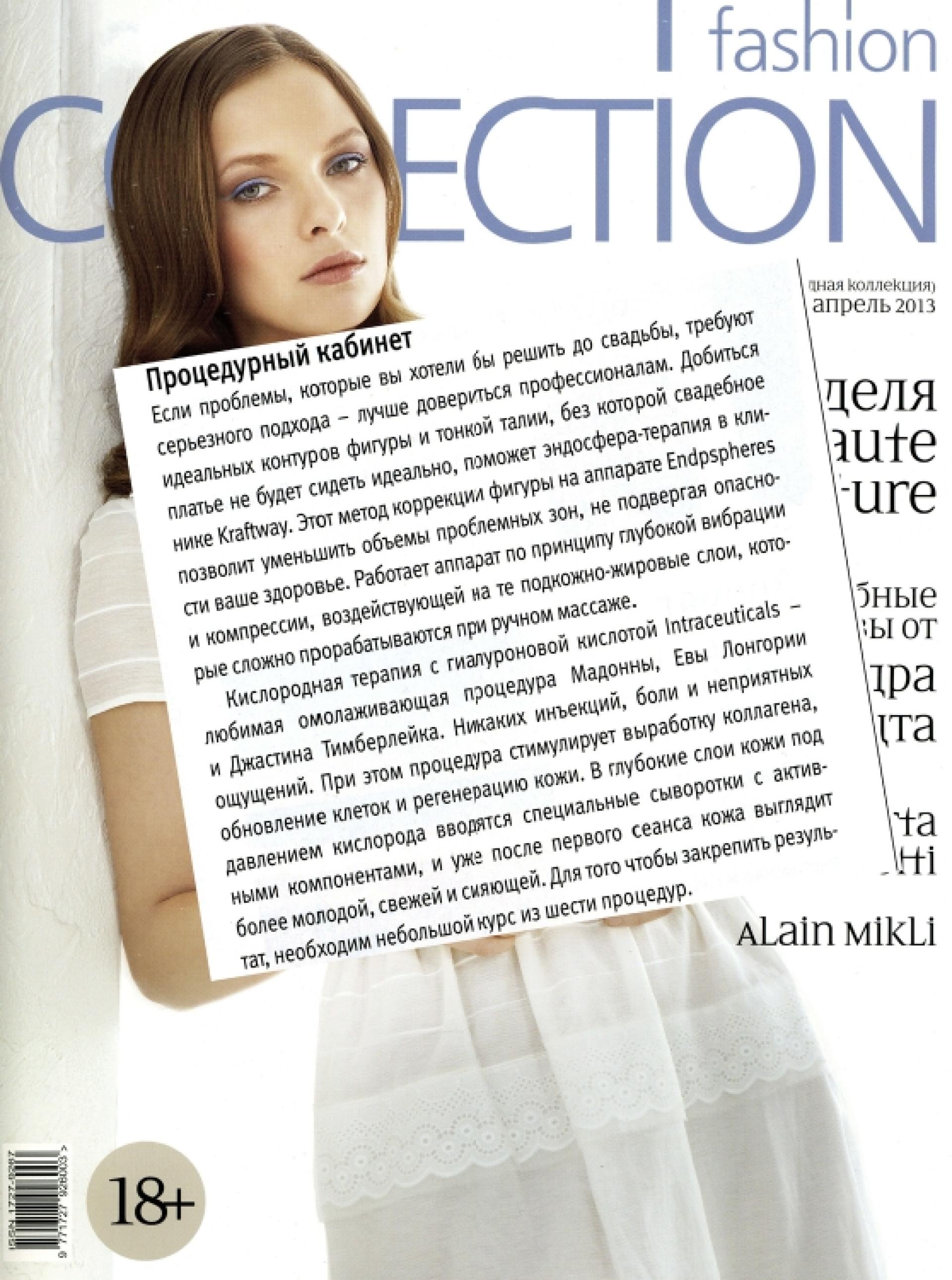 Fashion Collection 2, апрель 2013