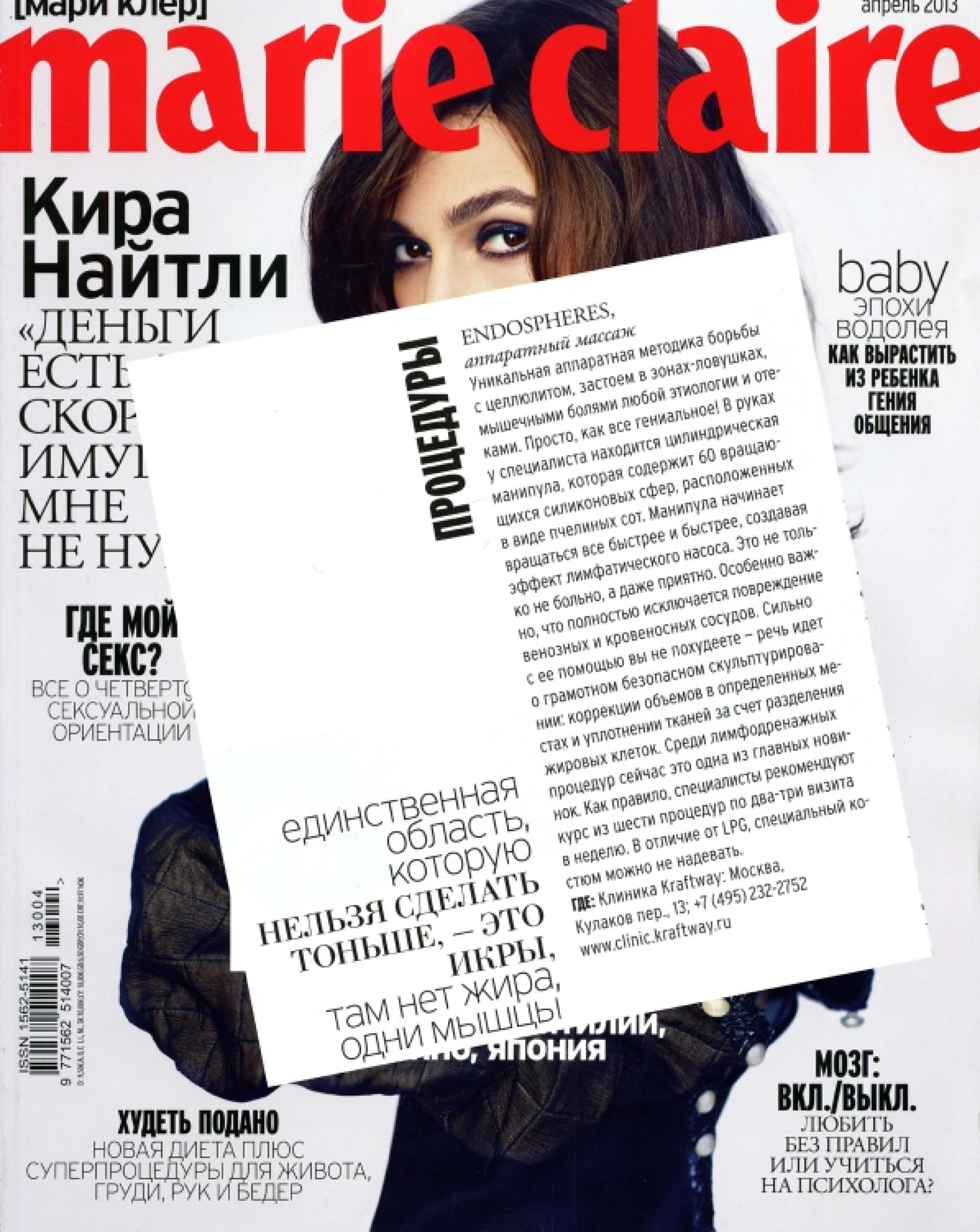 Marie Claire 3, апрель 2013