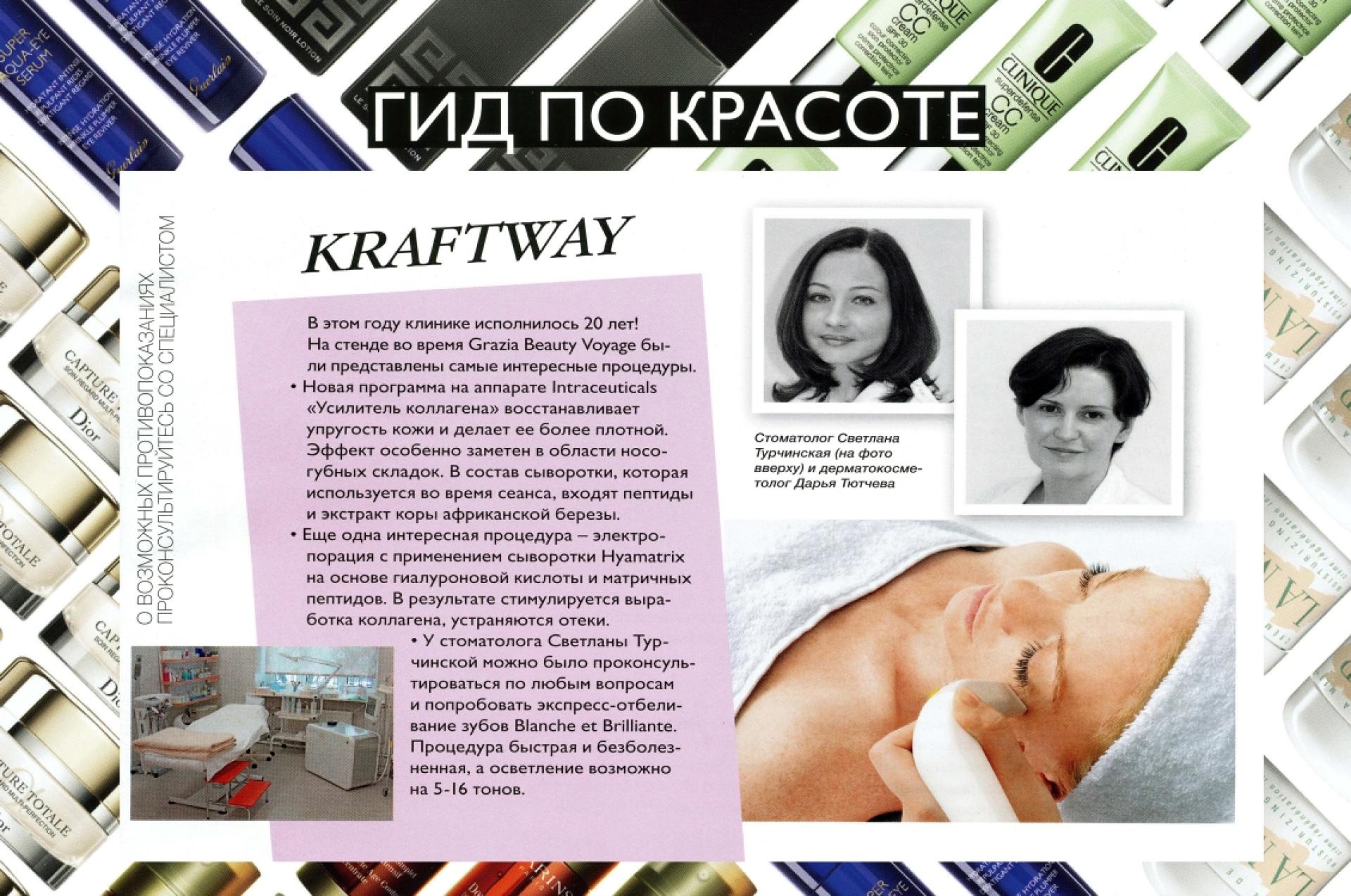 Grazia, май 2013